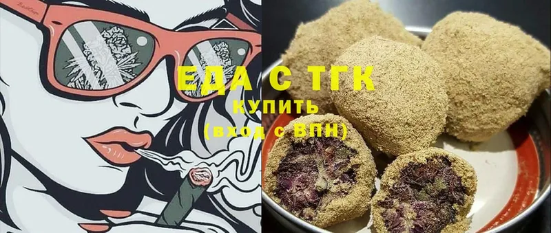 Печенье с ТГК марихуана  Руза 