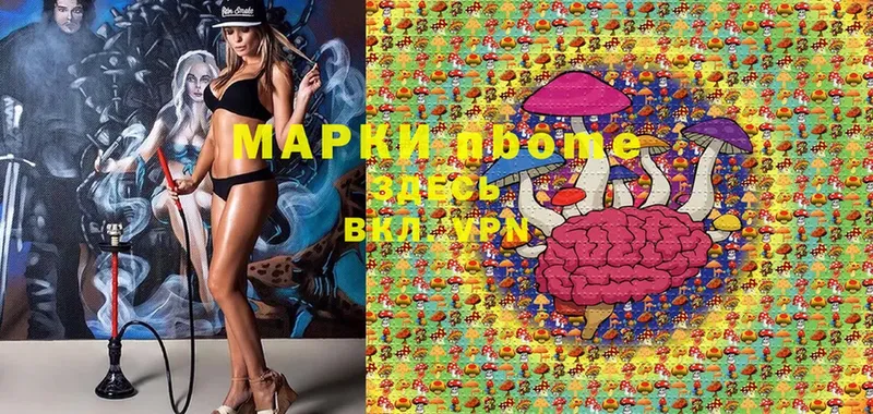 Марки N-bome 1500мкг  Руза 