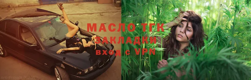 ТГК Wax  Руза 